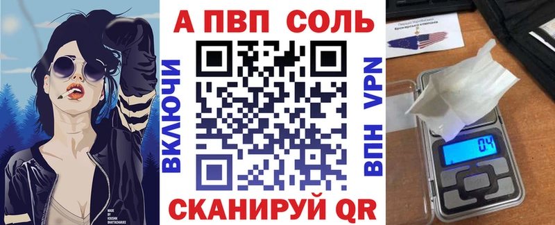 APVP Crystall  Корсаков 