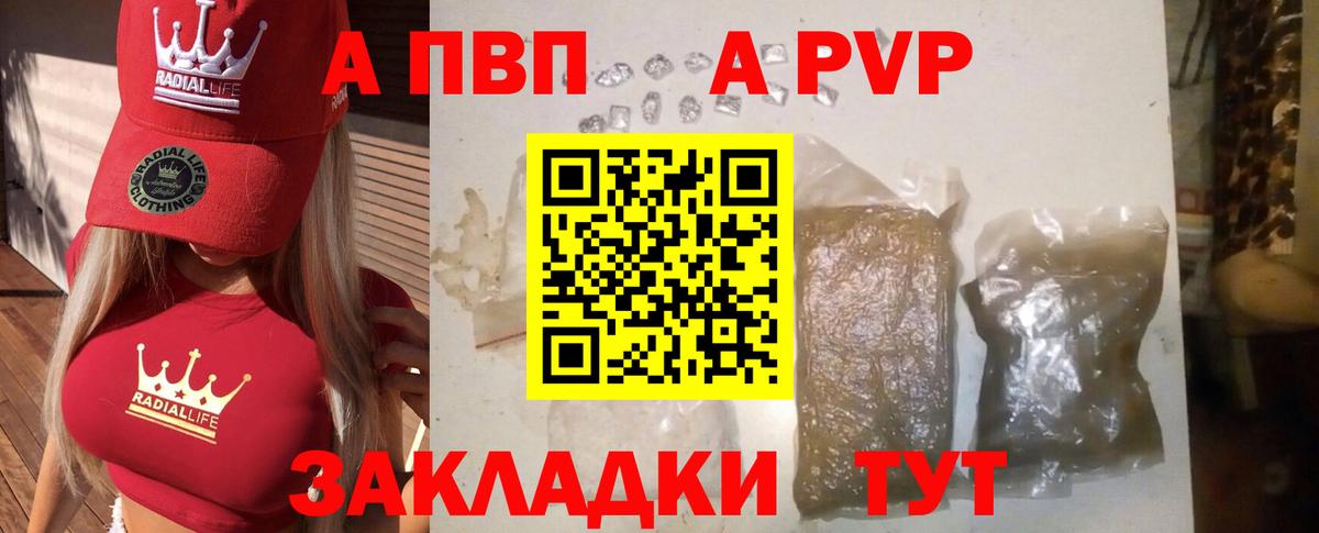 Alpha PVP мука  Alfa_PVP Crystall  Корсаков  А ПВП кристаллы  Вход с VPN 