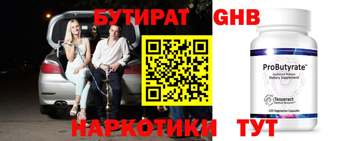 Корсаков  Бутират оксана  Вход с VPN 
