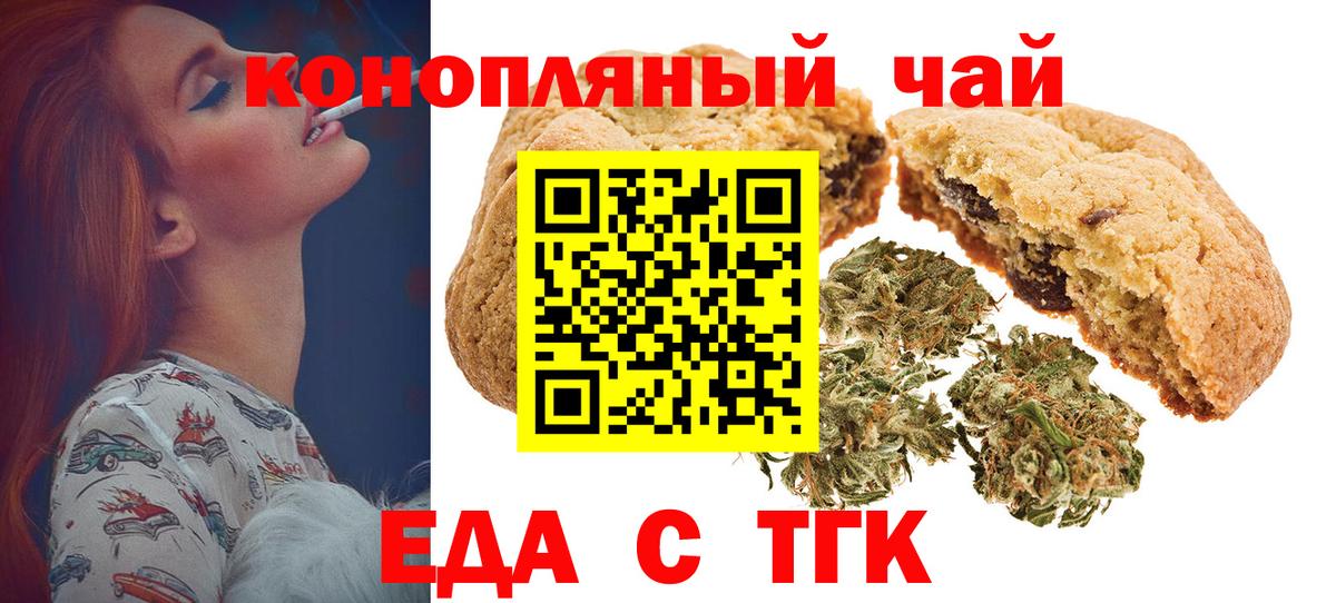 Корсаков  Canna-Cookies конопля  Вход с VPN 