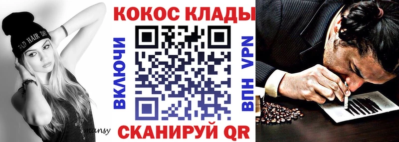 КОКАИН 98%  Корсаков 