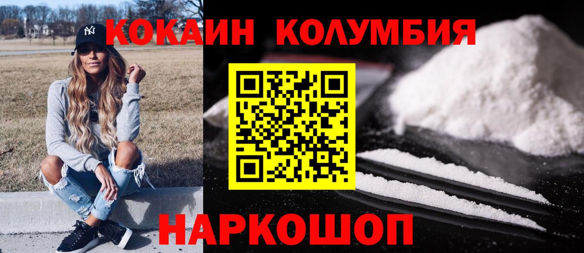 COCAIN  COCAIN 97%  закладка  Корсаков  Вход с VPN 