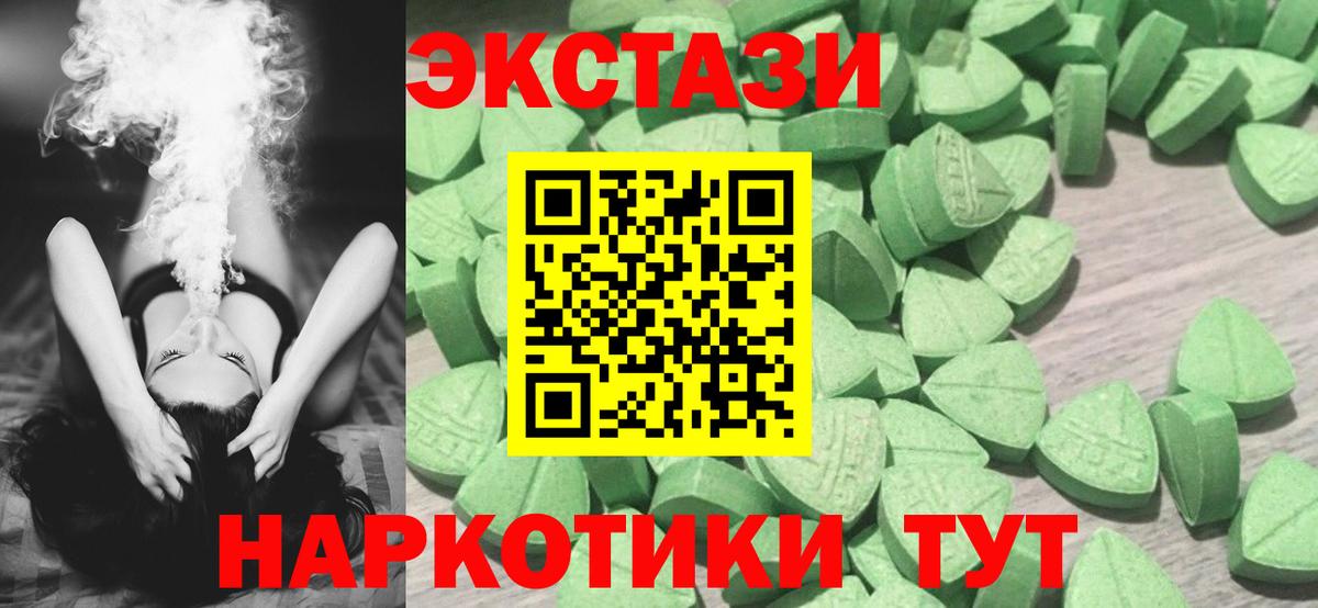 Ecstasy диски Корсаков