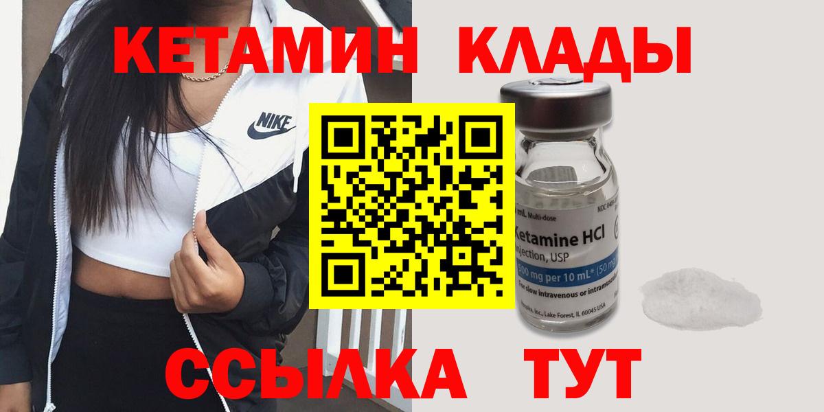 КЕТАМИН VHQ  Вход с VPN  Кетамин VHQ  Корсаков 