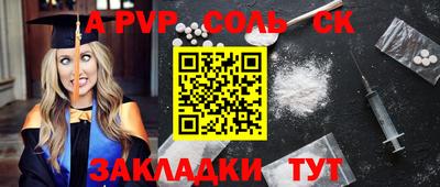 молекула духа Конаково