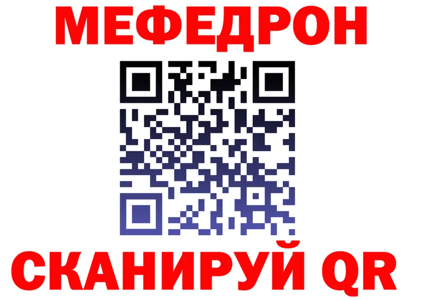 МЯУ-МЯУ 4 MMC tor darknet MEGA Корсаков