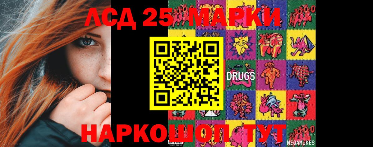 LSD-25 экстази  LSD-25 экстази ecstasy  Вход с VPN  LSD-25 экстази кислота  Корсаков 