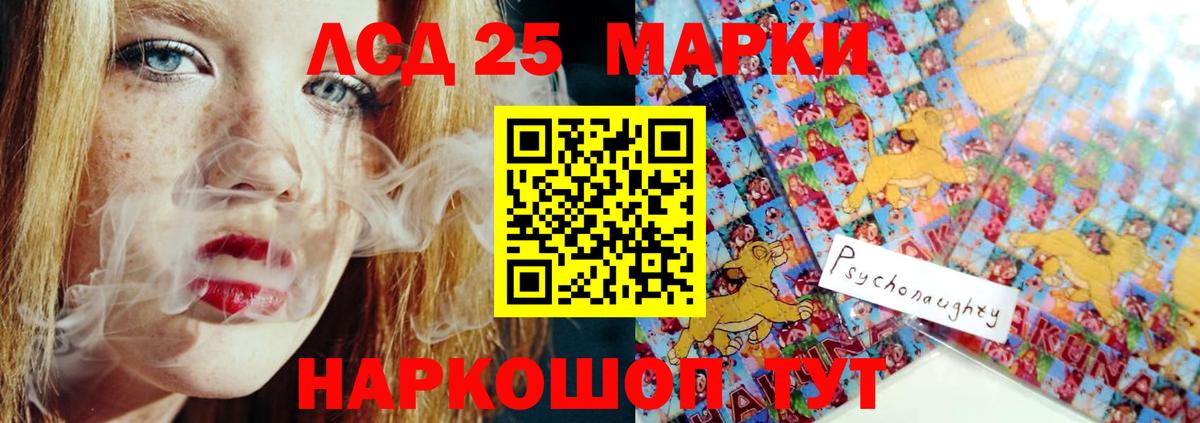 Лсд 25 экстази кислота Корсаков