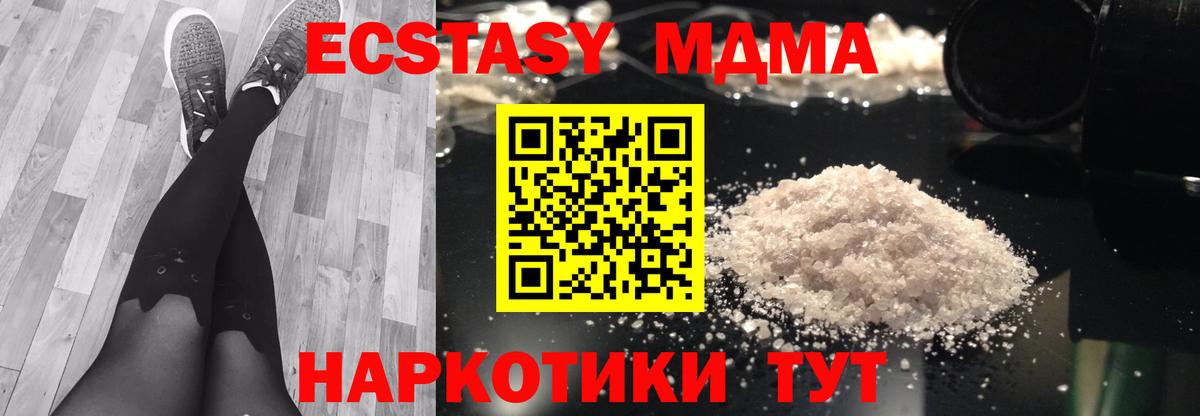 Корсаков  МДМА  Вход с VPN  MDMA VHQ 
