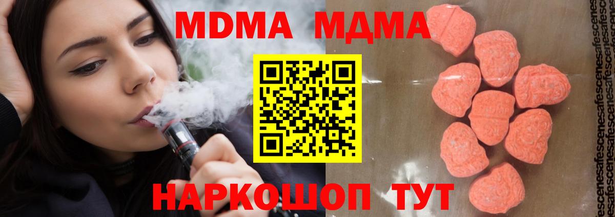 MDMA crystal Корсаков