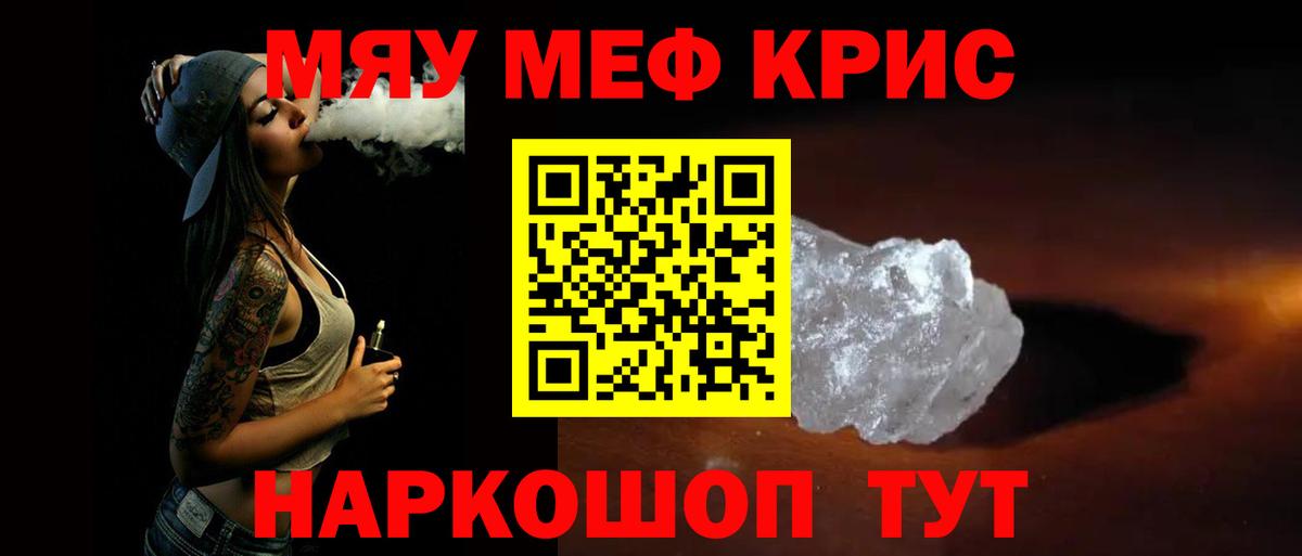 МЕФ мука Корсаков