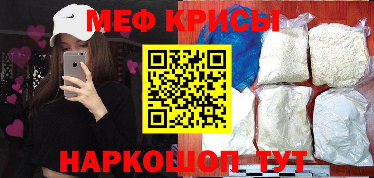 МЕФ 4 MMC  МЯУ-МЯУ  Вход с VPN  что такое наркотик  МЯУ-МЯУ мяу мяу  Корсаков 