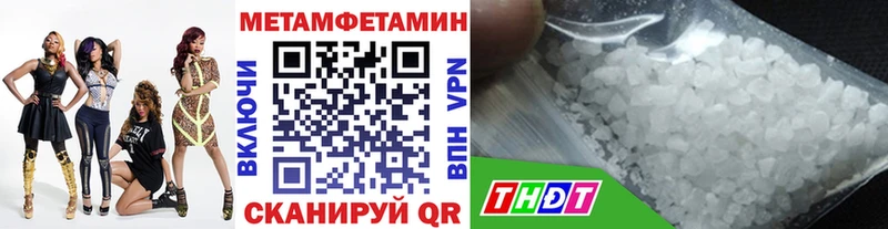 МЕТАМФЕТАМИН Methamphetamine  shop официальный сайт  Корсаков 