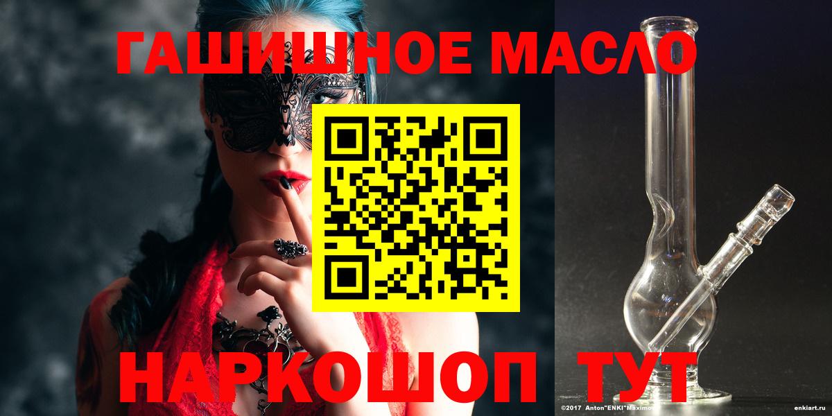 Дистиллят ТГК вейп с тгк Корсаков