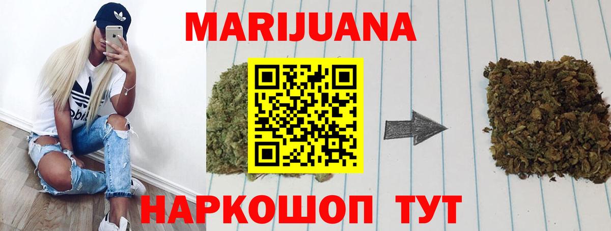 Корсаков  Каннабис SATIVA & INDICA  Бошки Шишки Amnesia  Вход с VPN 